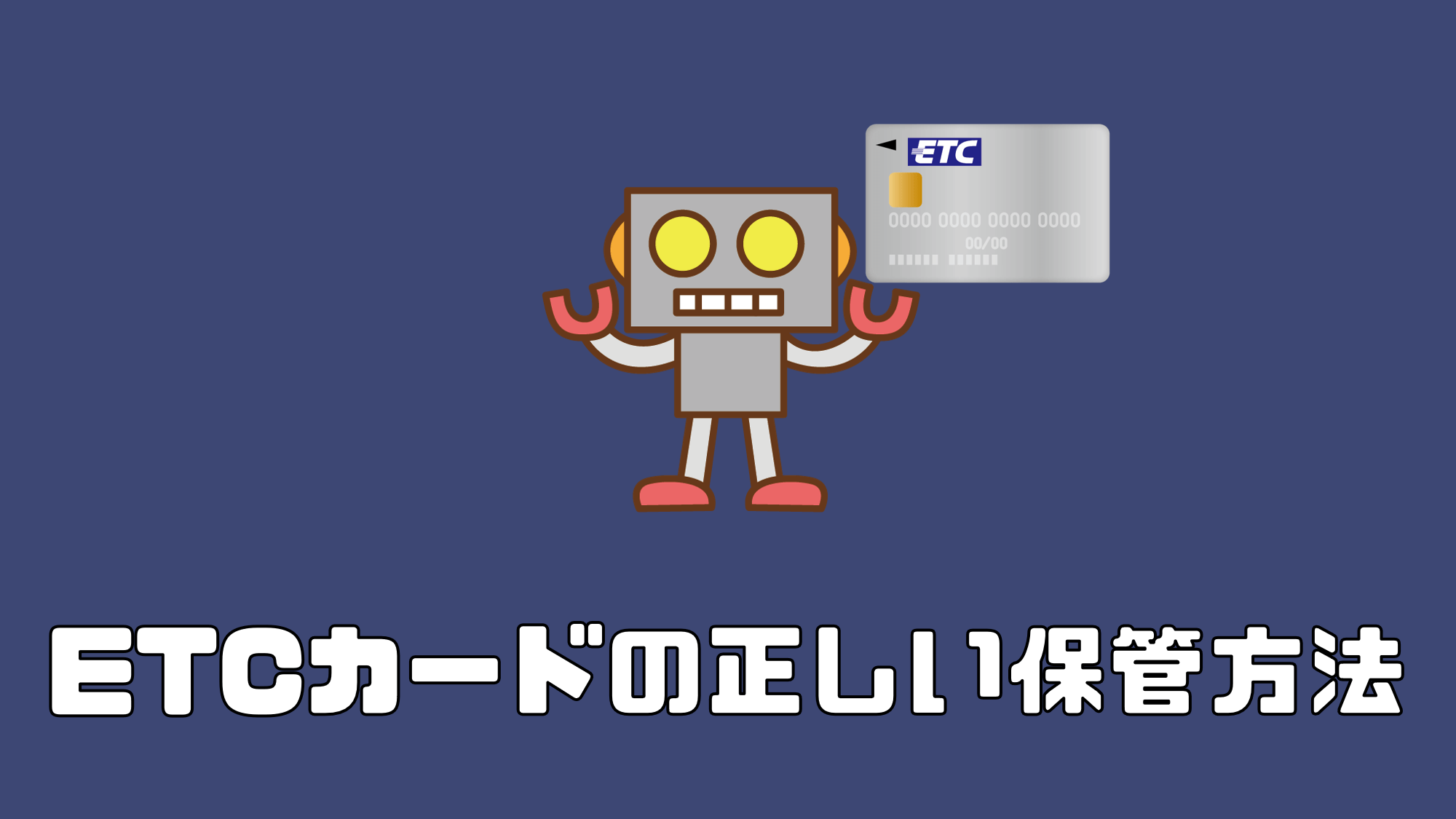 カード etc